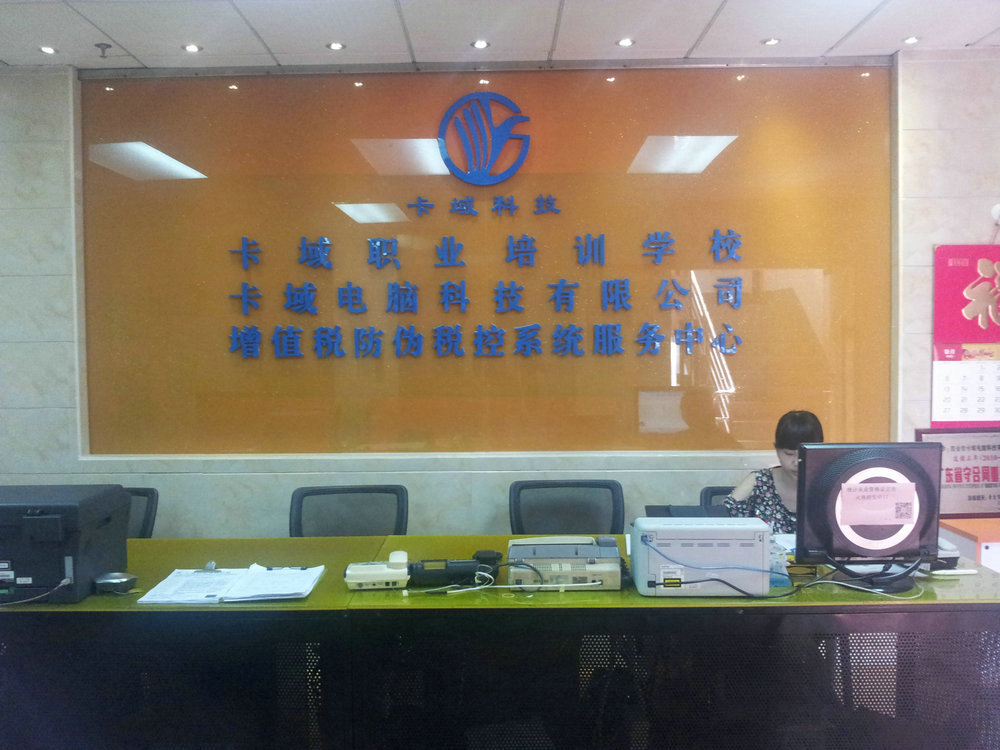 广东省2014年国家职业资格全国统一鉴定安排表