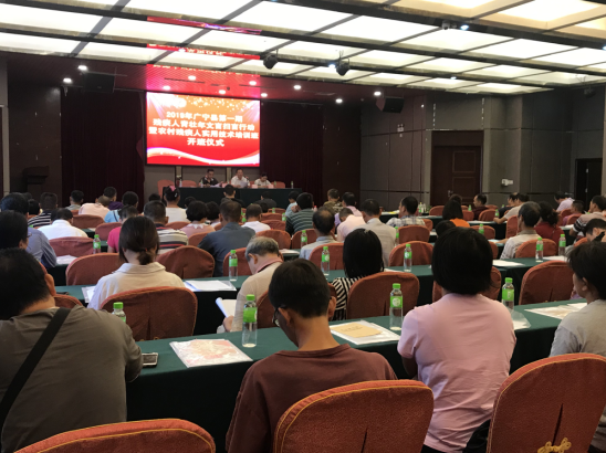 2019年广宁县第一期残疾人青壮年文盲扫盲培训班开班啦！